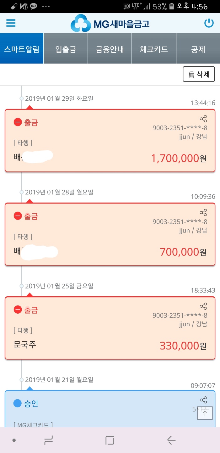 kakaotalk_20190221_161101959