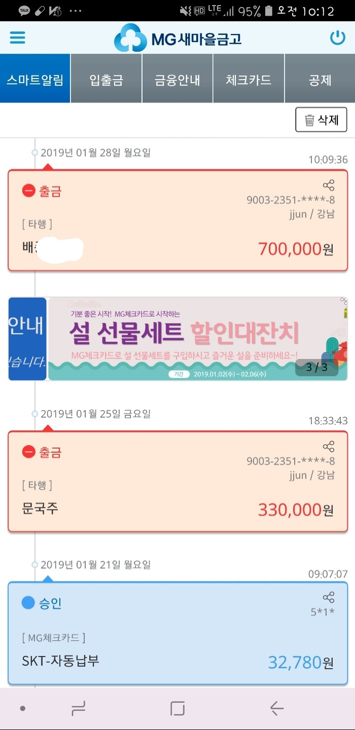 kakaotalk_20190221_161102398