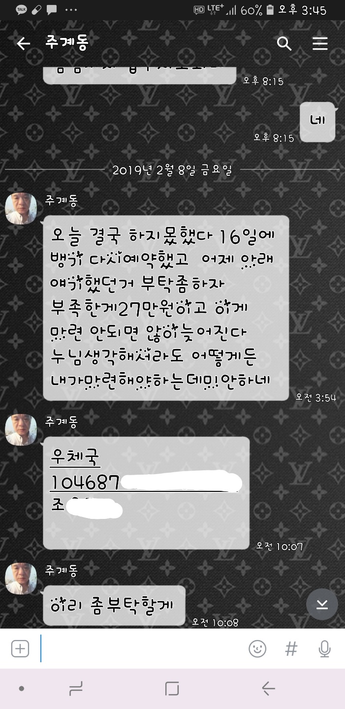 kakaotalk_20190221_161102880