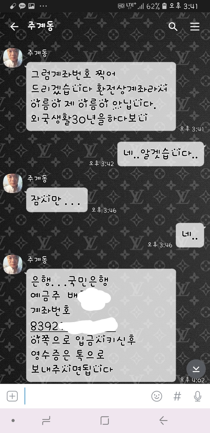 kakaotalk_20190221_161103350