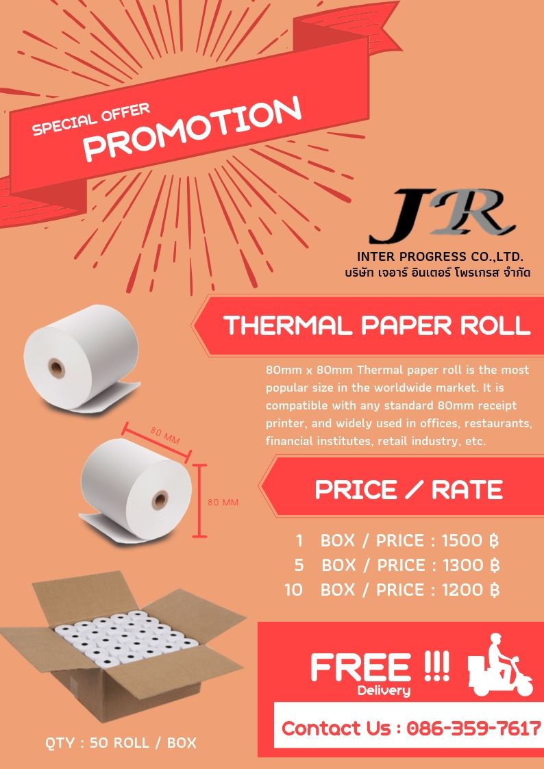 thermal paper roll (1)