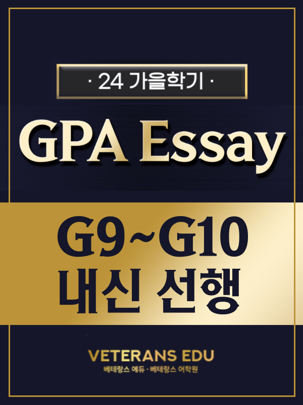 005 gpa