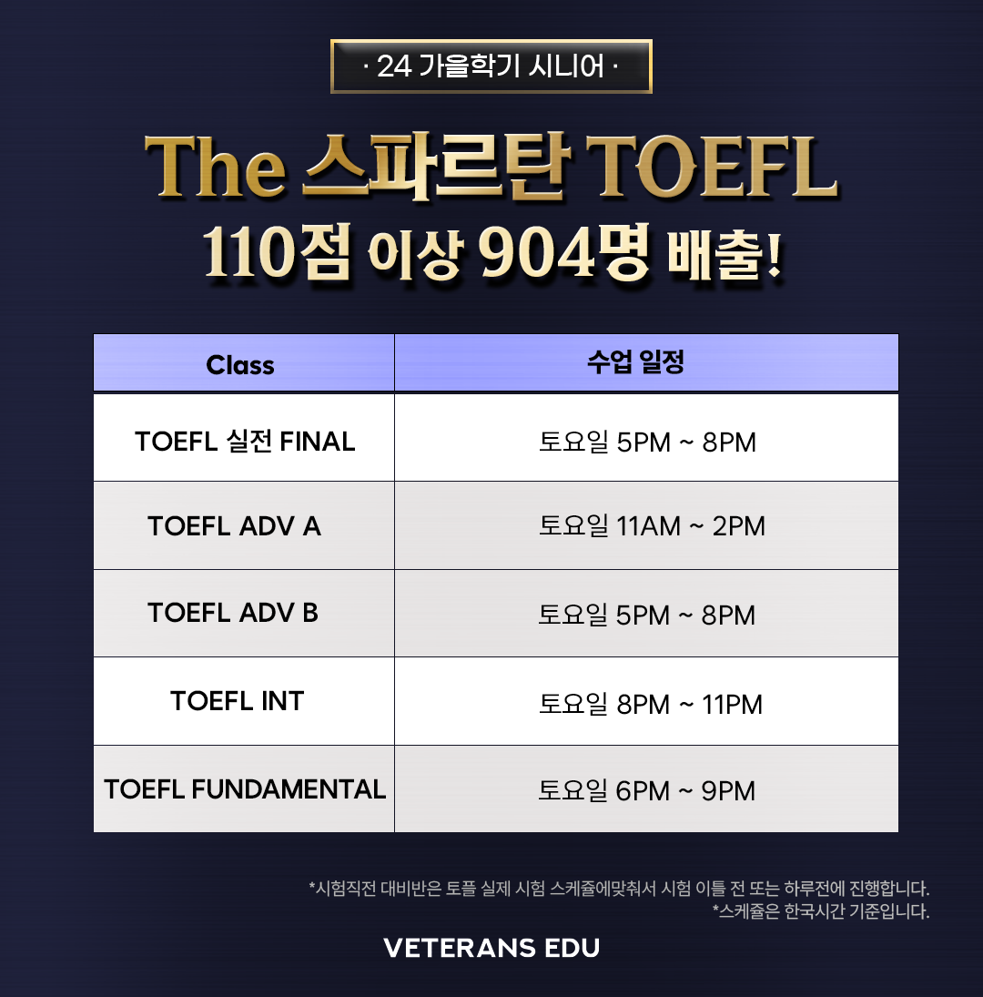 new toefl