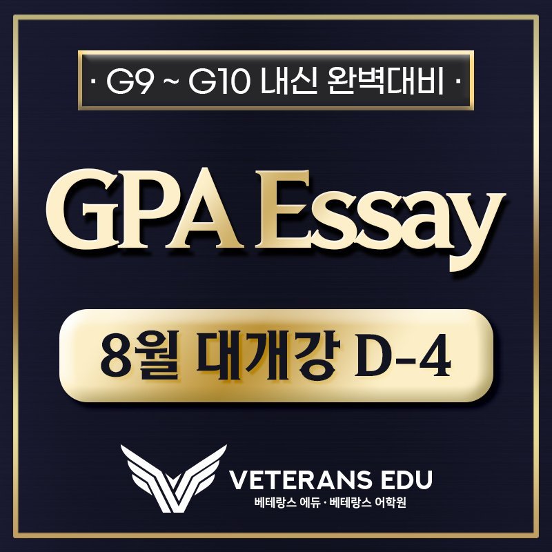 gpa